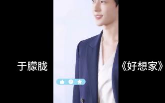 于朦胧《好想家》快乐男声比赛CUT