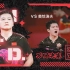 【英语中字】神仙球cut 樊振东vs.奥恰洛夫 东京奥运会男团决赛