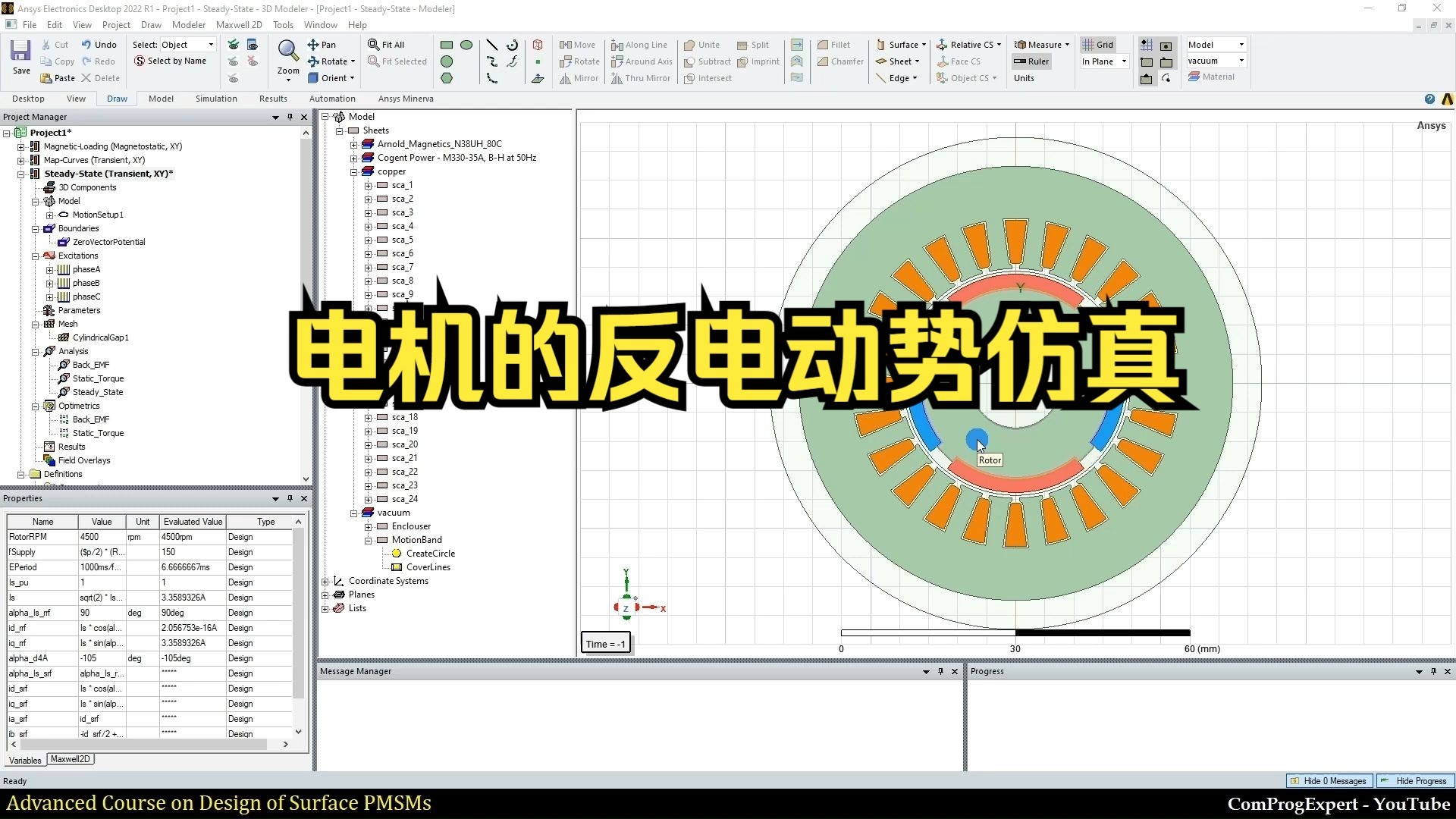 首个案例研究电机的反电动势仿真（6）