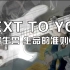 【贝斯】寄生兽OST - 在你左右 (Next to You) by Aeolian 于小四