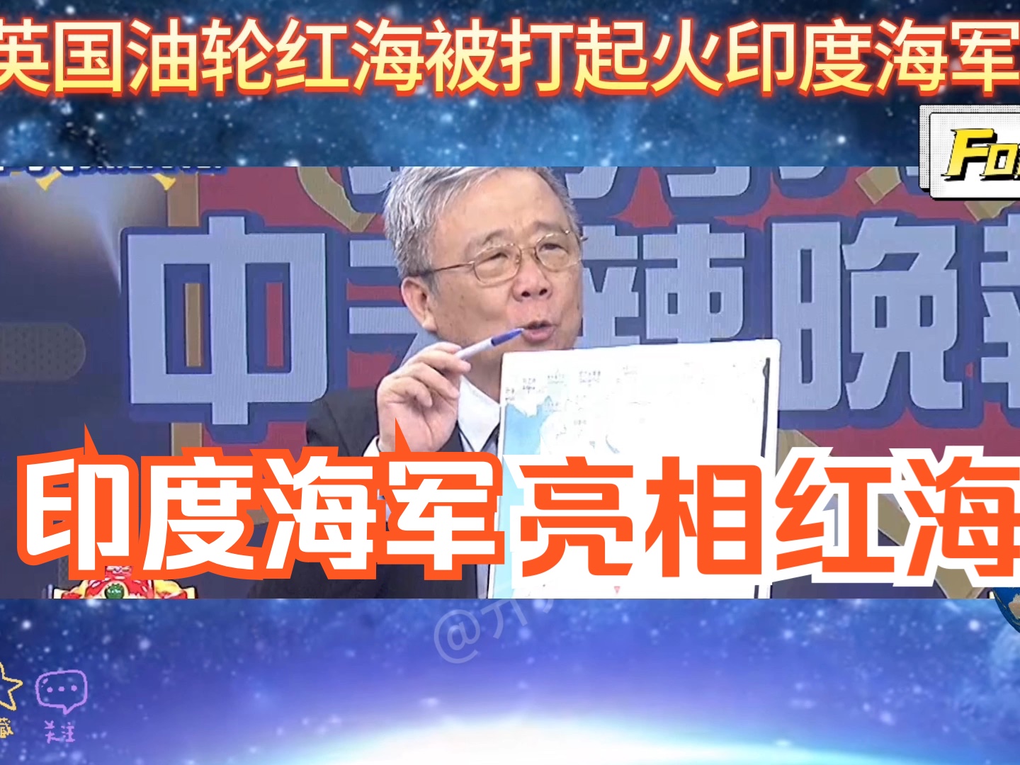 英国油轮红海被打起火,印度海军紧急出动红海!哔哩哔哩bilibili