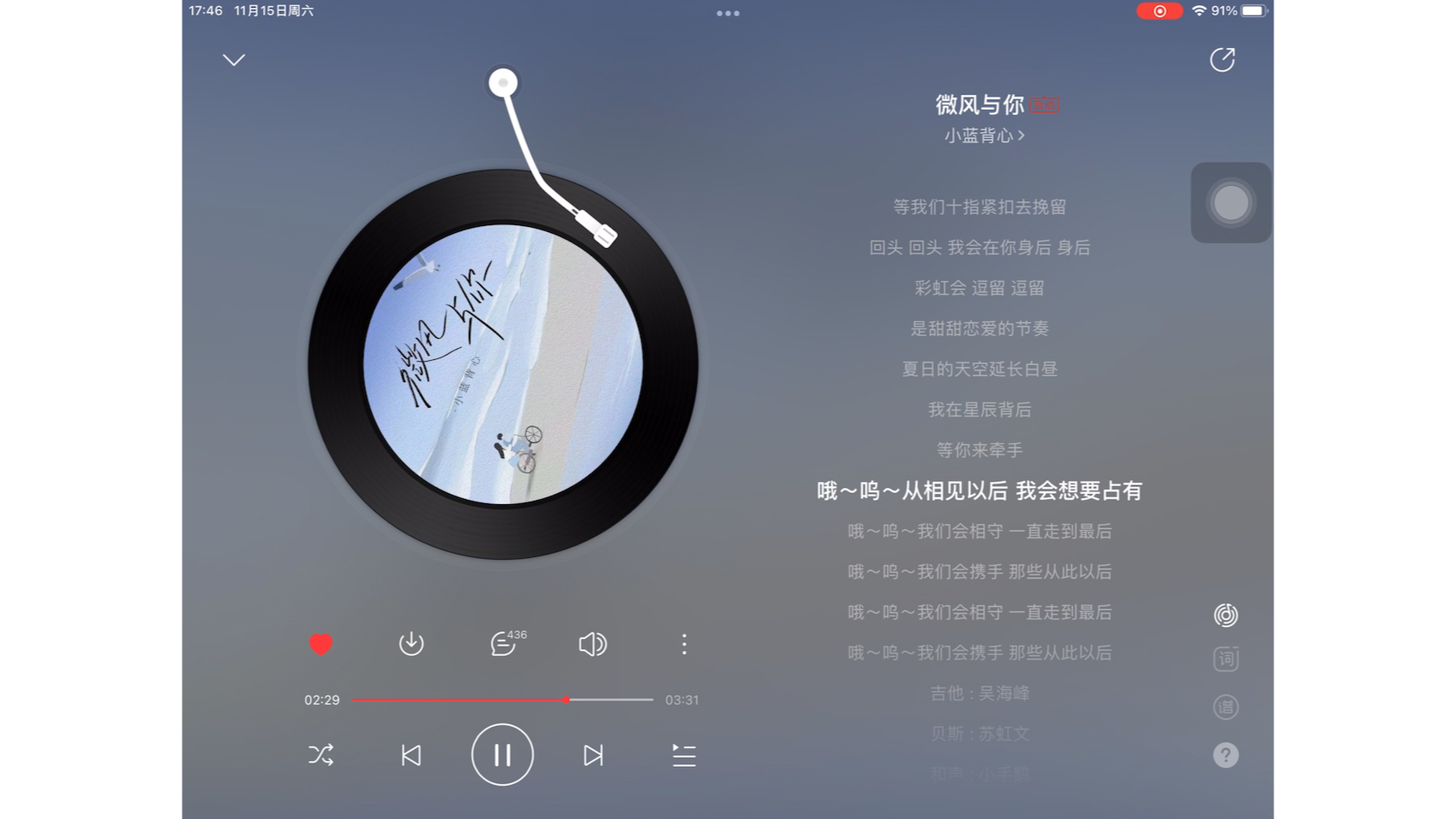 听这首！小蓝背心《微风与你》丨是否 是否 你是我的宇宙 宇宙 星星在那尽头 尽头。