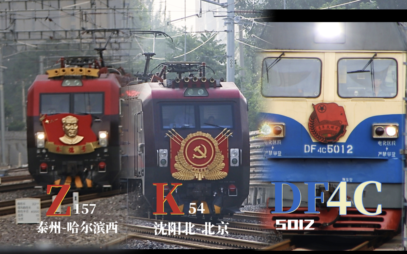 【中国铁路】当你在25分钟内拍到三台挂牌机车时…