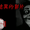 【恐怖映像】5个从暗网流出的诡异影片...｜下水道先生