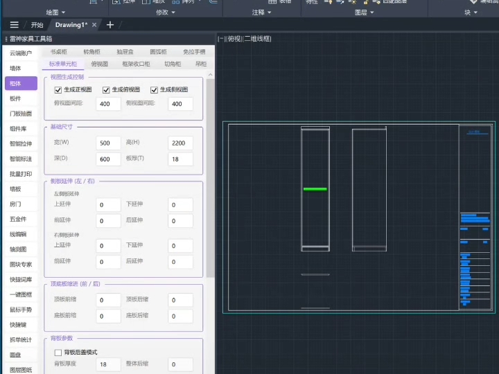 AutoCAD,中望CAD,浩辰cad全屋定制插件工具箱，衣柜插件