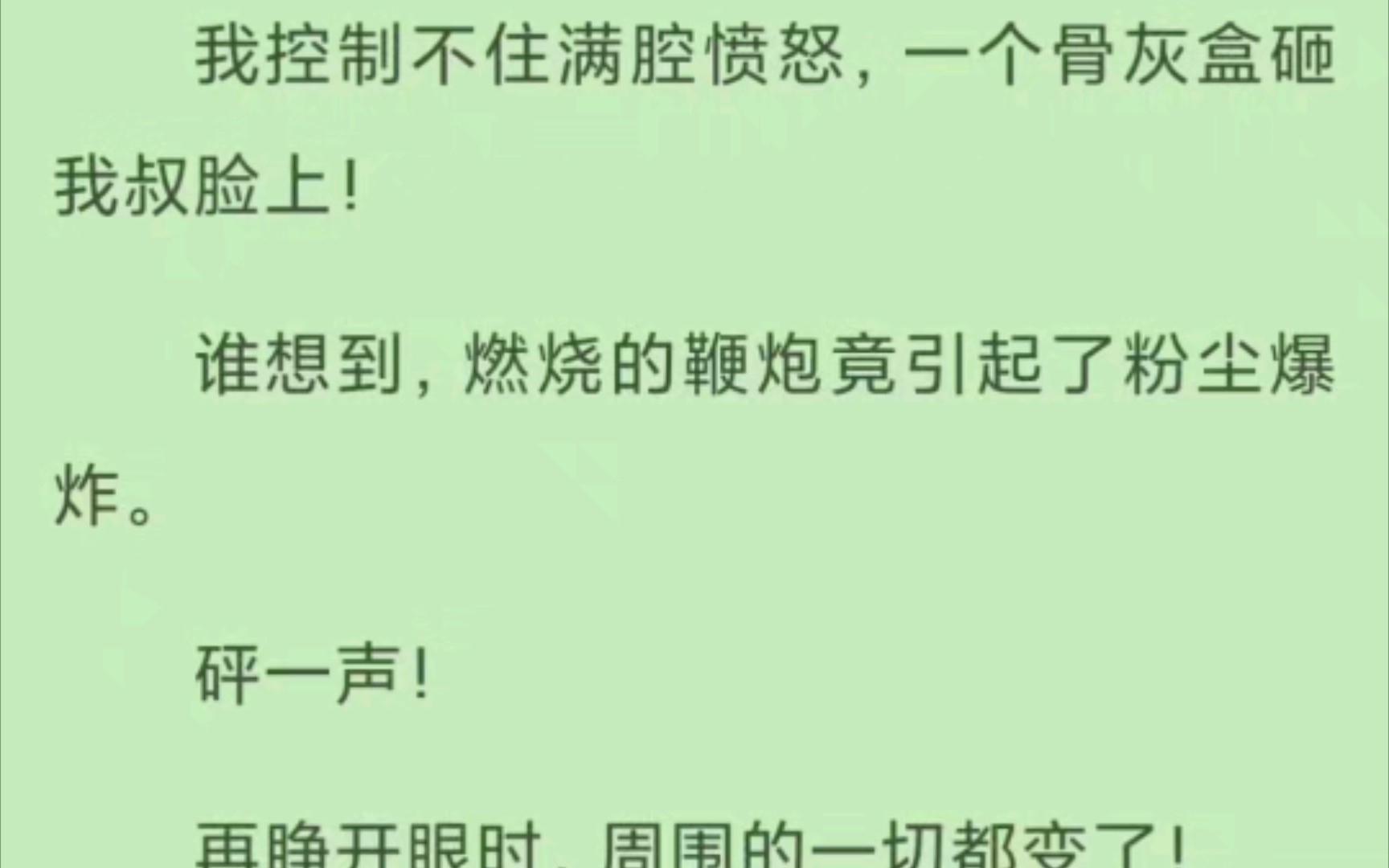 (全文)帮我爸当爽文男主哔哩哔哩bilibili