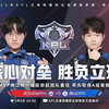 武汉eStarPro VS 佛山DRG 3月6日 Gemini解说【2025KPL春季赛