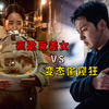 疯批反差女遇上变态偷窥狂，以恶制恶，看谁更恶！韩国悬疑惊悚片《她死了