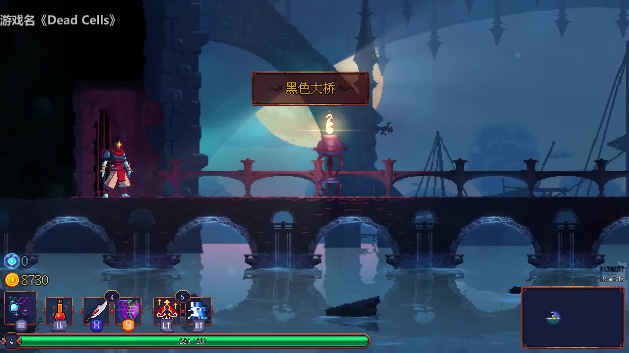 黑桥boss被虐集锦(持续收录中|dead cells