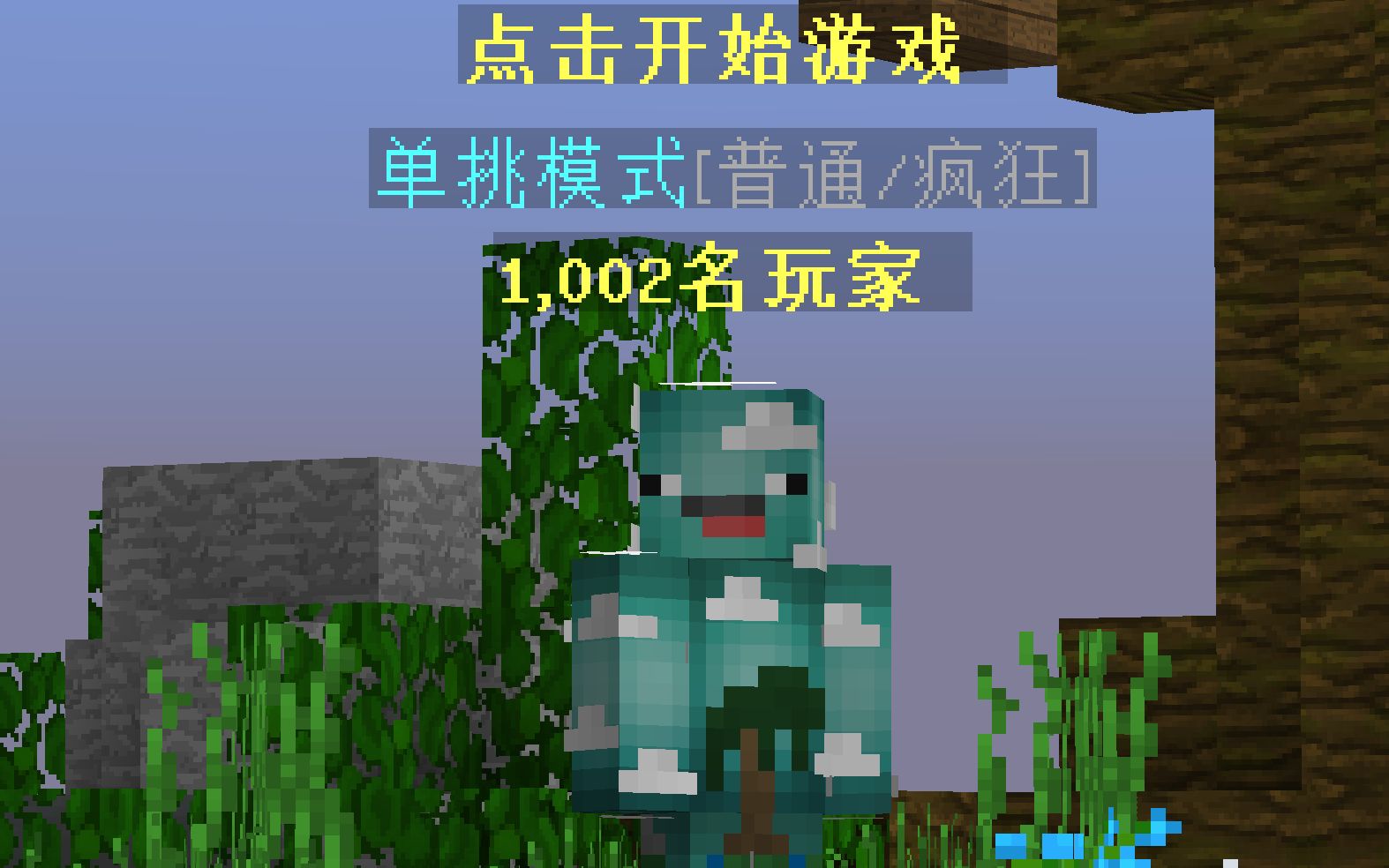 微量元素 Minecraft 我的世界 Hypixel国际服skywars 2 哔哩哔哩 つロ干杯 Bilibili