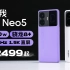 真我GT Neo5上手体验：240W闪充的骁龙8+超值手机！