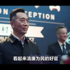 大官不一定贪财，但一定贪色