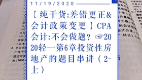 什么是会计差错 115b9493ab56bb3c9ac51d22b378e27966a5a96a.jpg@280w_158h_1c_100q.jpg