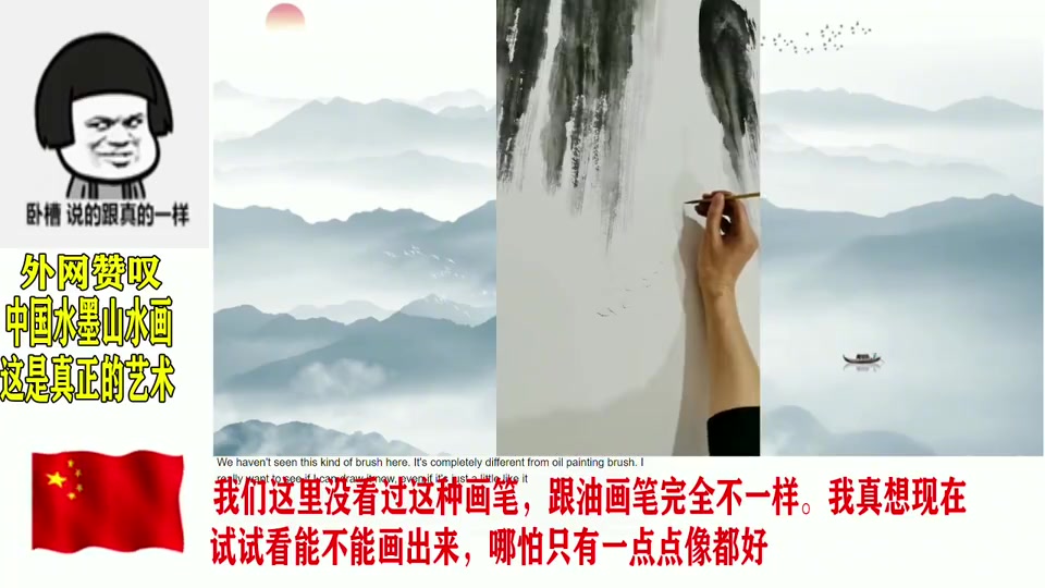 老外看中国：外国网友赞叹中国水墨山水画，老外：中国的艺术家真让人佩服