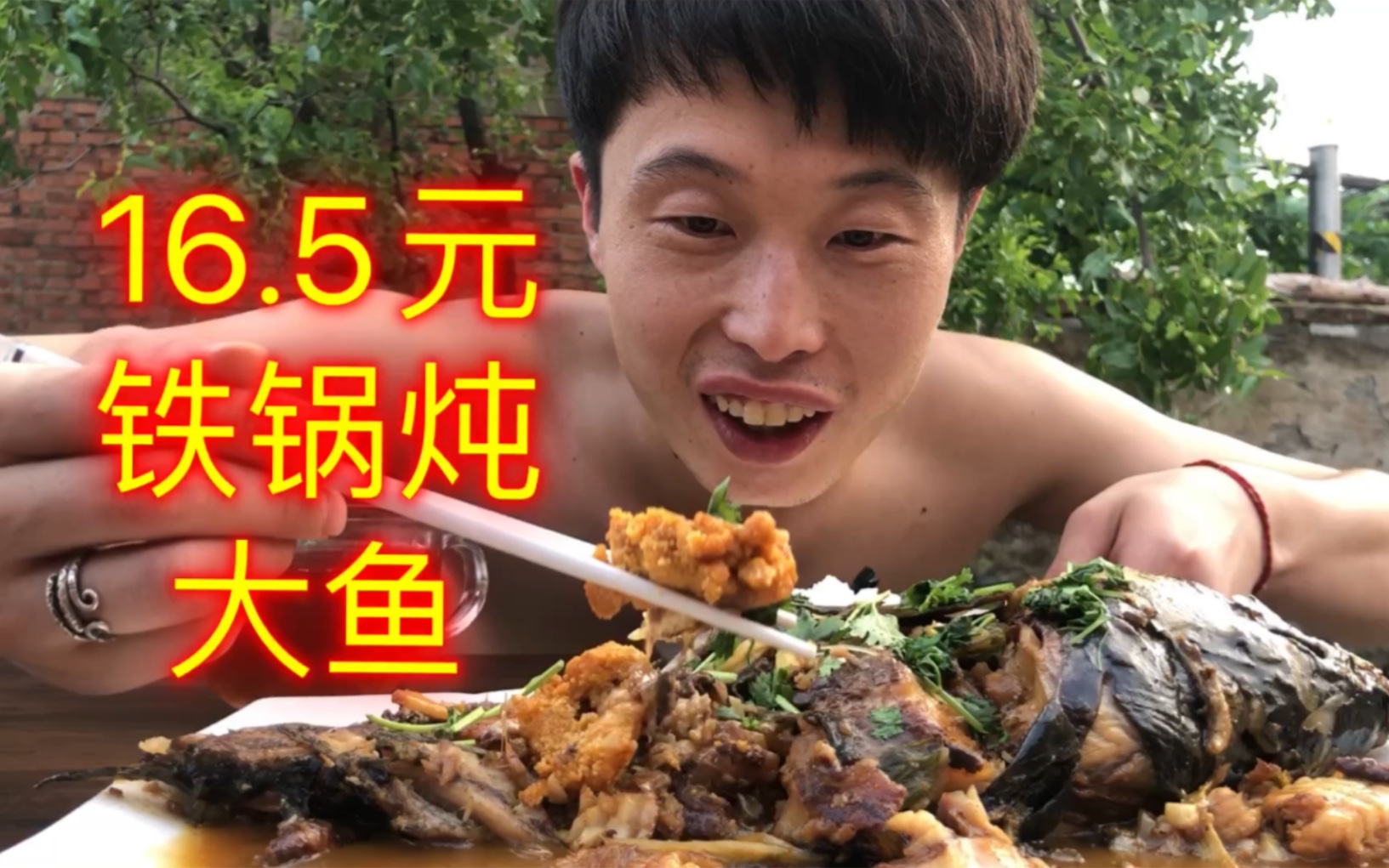 猴哥消费16.5元享受铁锅炖大鱼，虽然收入不高，但是物价低啊