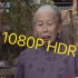 专业配音员原版+男版【1080p】
