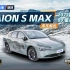 【纯享版】2023汽车之家新能源超测单车解析：AION S MAX