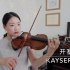 开塞小提琴练习曲第4课 Kayser Violin Studies No.4