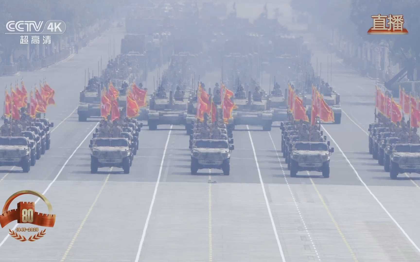 战旗方队亮相！80面旗帜纪念抗战胜利80年历史！