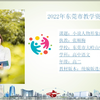 小说人物形象的塑造——统编高中语文选择性必修上册第三单元外国小说群文阅读