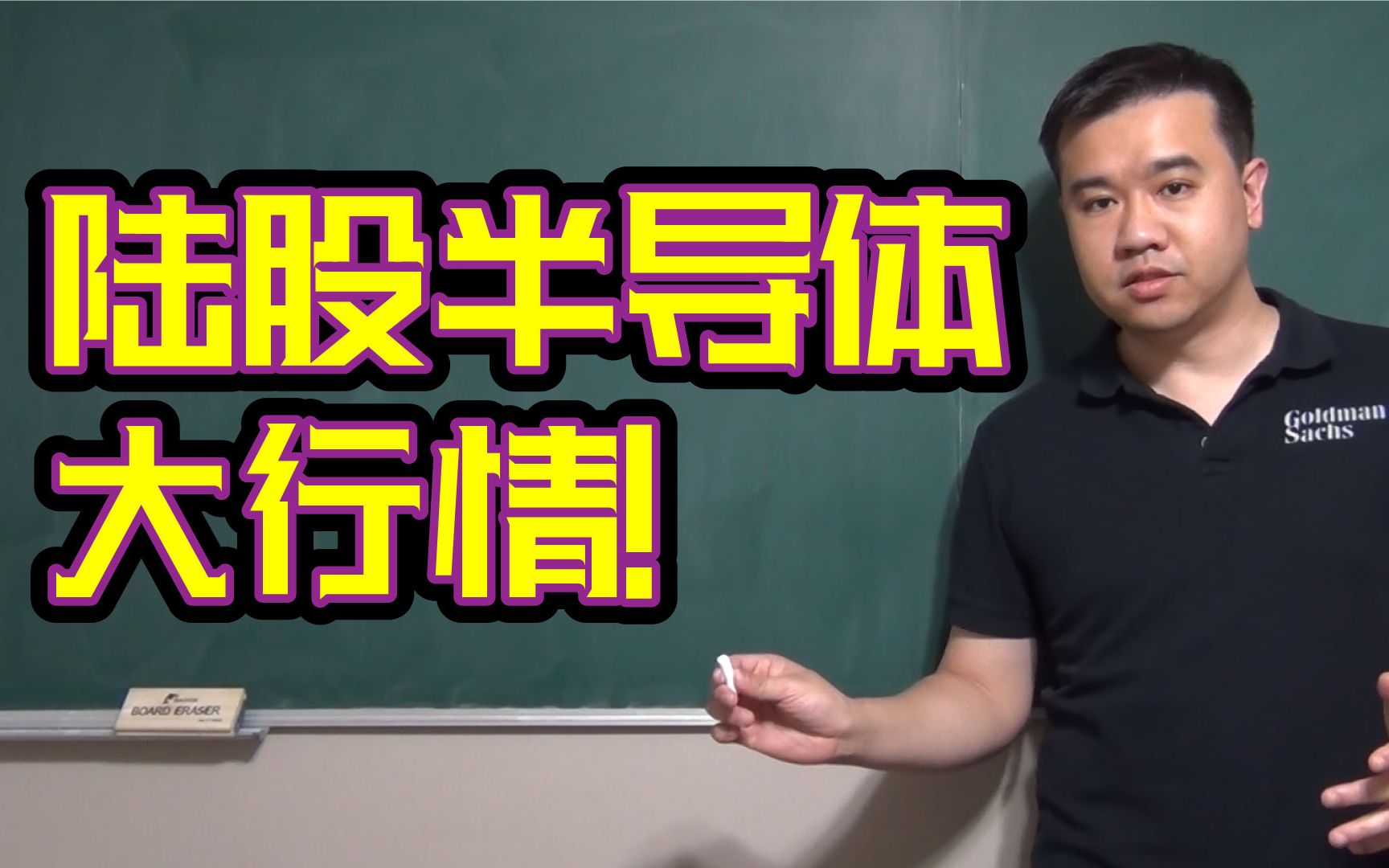 周经翔陆股半导体大行情?!道天地将法05/12/2020哔哩哔哩 (゜゜)つロ 干杯~bilibili