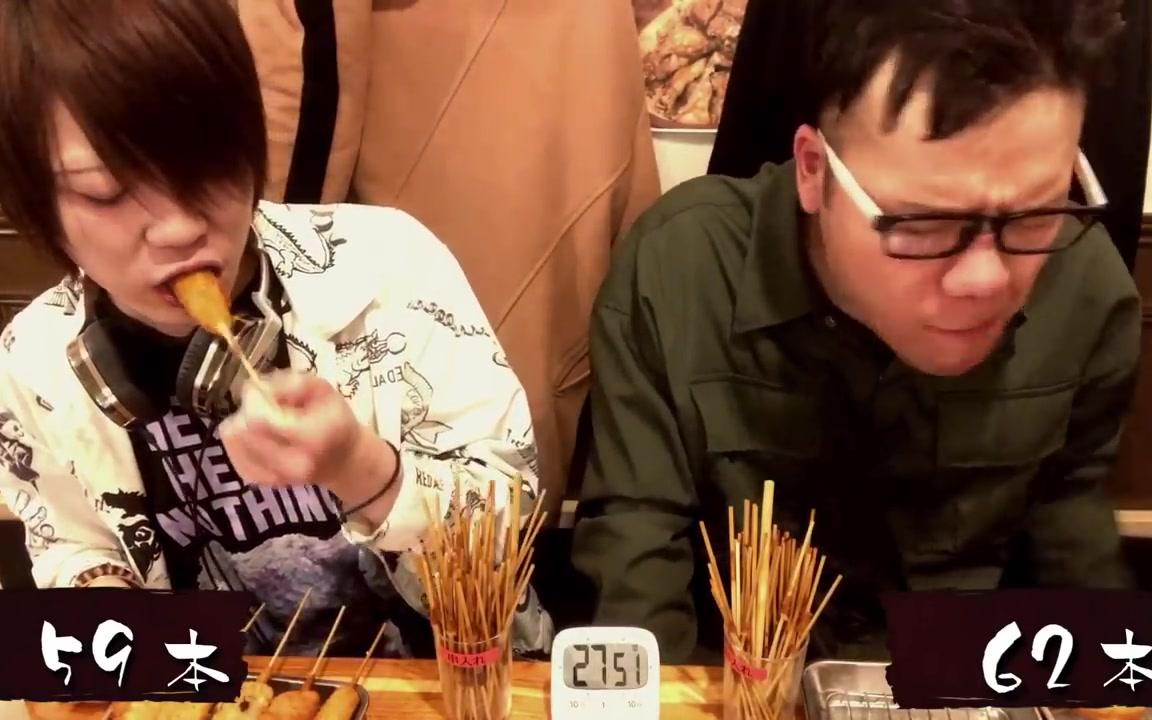日本大胃王-drac-20180202【日式串烧】