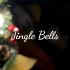 圣诞快乐 jingle bell-吉他指弹 杰哥版  就当还是25号吧