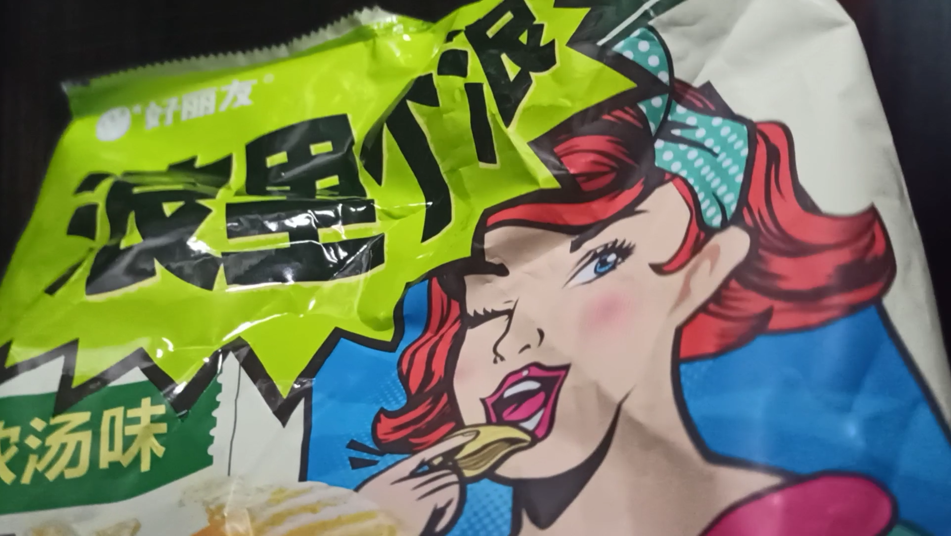 安利—好丽友四层嘎嘣脆