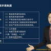 19-第2章-2.5-营商环境制度
