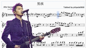 梁博的男孩钢琴曲谱_梁博男孩钢琴简谱(3)