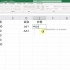 Excel技巧：Vlookup公式，不能区分字母大小写匹配解决办法！