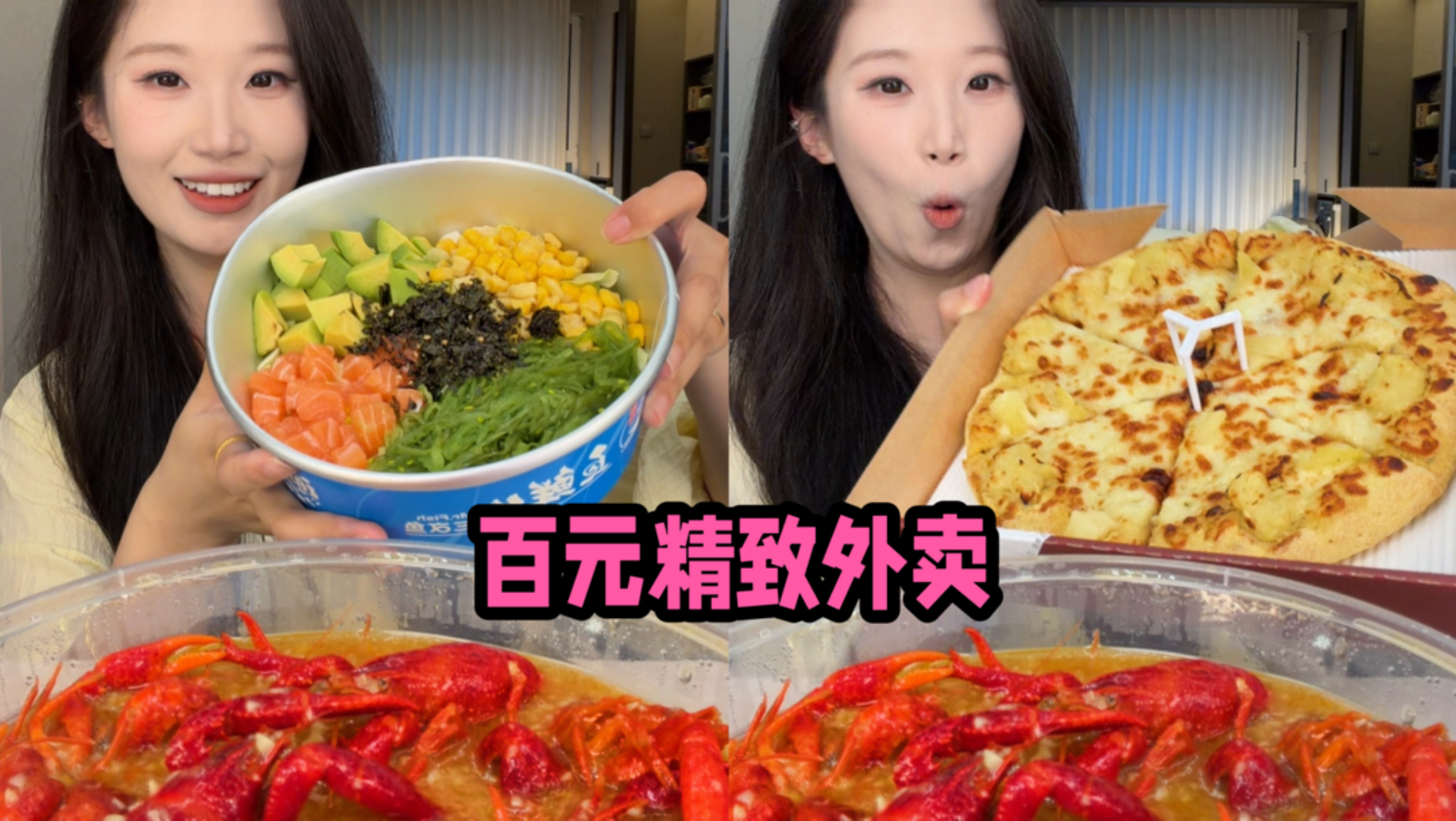 100元居然吃到高端千元料理同款？