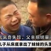 7岁女儿离奇失踪，父亲捆绑审问儿子，儿子却从床底拿出妹妹头发