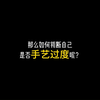 正确[打飞机]姿势，建议收藏