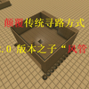 7 Days To Die V2.0 血月尸潮 一款颠覆传统寻路方式的建筑_游戏热门视频