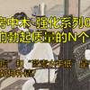 影响男性勃起质量的N个因素，肾虚和激素水平低是一回事么？人体如何补精
