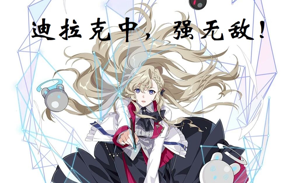 最强圣痕已在阵中正式服迪拉克中强度测试
