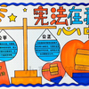 宪法手抄报/宪法在我心中手抄报/12月4日国家宪法日手抄报，简单好看，有线稿可打印#宪法 #手抄报 #学宪法讲宪法