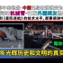 中国空间站机械臂引发热议!外国网友:未来达到《星际迷航》的技术水平,那要感谢中国!帮你修太阳能板!