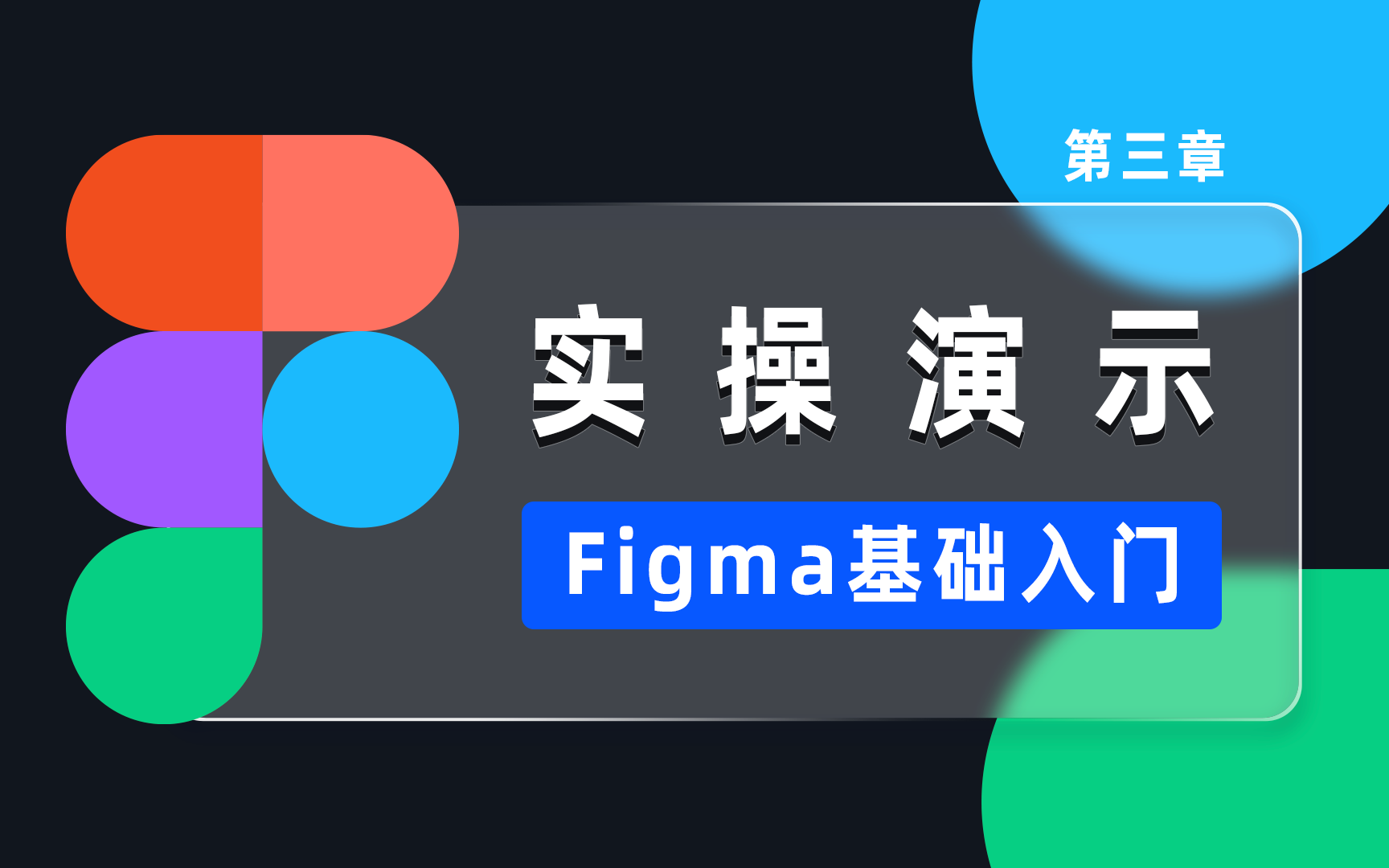 3-3-1-bilibili