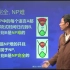 北京大学“理论计算机科学基础”课程