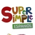 西班牙语儿歌 SSS全集超长视频 Canciones infantiles  Super Simple Español