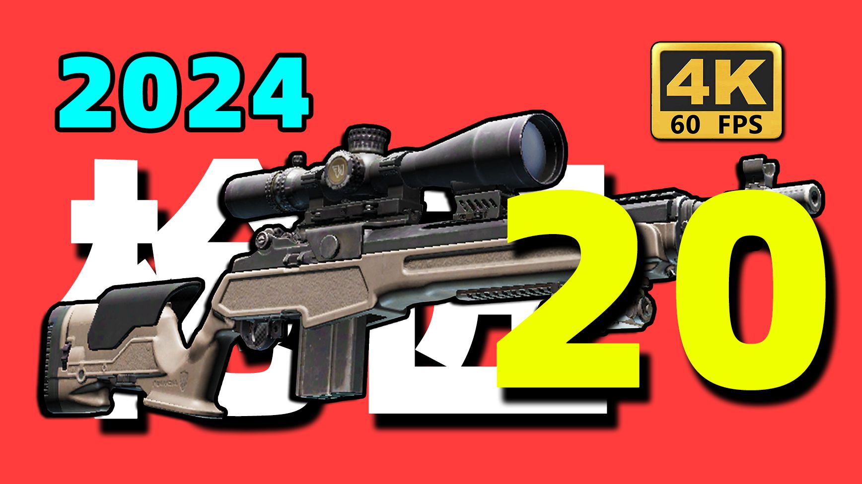 【枪匠20：M1A】很简单！轻松抄！100%能交！【逃离塔科夫】