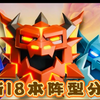 五月最新一期18本传奇联赛、冲杯神阵分享链接！_游戏热门视频