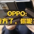 【新机评测】有没有可能，OPPO其实想把Find N做成日常用的手机？