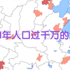2021年常住人口过千万的大市（直辖市和地级市）分布图，重庆只统计主城都市区人口