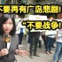 “不要再有广岛悲剧！”“不要战争！”广岛民众持续示威反G7峰会丨现场画面