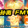 王者荣耀 公孙离 FMVP 新皮肤 预热上线！传说限定品质！古风长发 美少女造型！大招 太阳花伞 FMVP法阵印记 奖杯双形态特效 美哭了！首周最低962点券