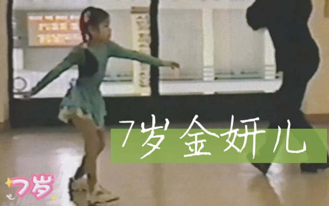 原来金妍儿第一次学花滑这么可爱！