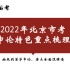 北京市考申论近7年真题套卷精讲+特色考情梳理